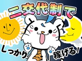 ピッキング（検品・梱包・仕分け）(モクモク座り仕事　交代シフト制 未経験歓迎 日払いあり)
