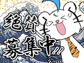 レストラン(オープニング　ホテル　和食調理スタッフ　熱海　正社員)