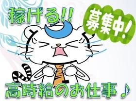 製造スタッフ(組立・加工)(時給1200円/分電盤の組立/8時30分~17時15分)