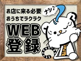 食品製造スタッフ(スーパー惣菜部門　14時～22時)