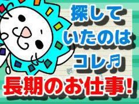 製造業(電池部品の製造)