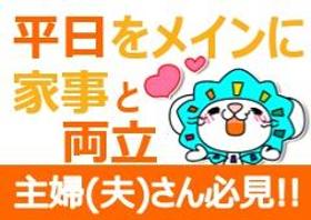 コールセンター・テレオペ(電話ほぼなし データ入力 平日のみ 定時17時15分)