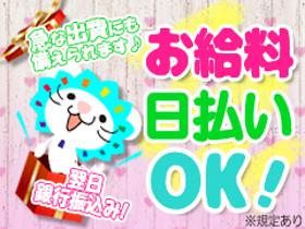 一般事務(保険代理店の事務)