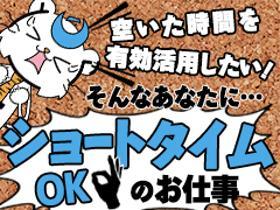 ピッキング（検品・梱包・仕分け）(スーパー向け商品の製麺工場で包装・梱包、段ボール詰め作業)