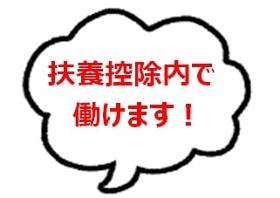 オフィス事務(【短期・扶養内OK】自治体の電話受付　週3日OK　夕方から)