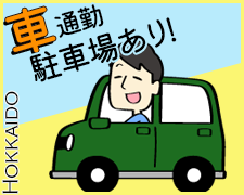 食品製造スタッフ(製麺工場での麺の製造、機械の清掃、材料の計量、ラベル貼り等)