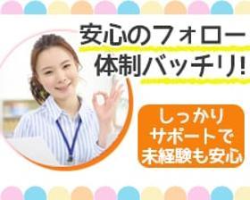 コールセンター・テレオペ(高速道路の交通情報や料金に関するお問合せ対応窓口)