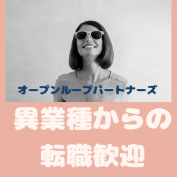 コールセンター・テレオペ(本やCDなどの注文状況についての窓口対応【お休み相談OK】)
