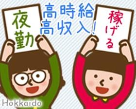 製造業(麺商品包装作業　週3日～　20時45分～5時45分　送迎アリ)