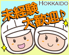 製造業(ラーメン、うどん、そば等の麺製造　週3日～　4時～13時)