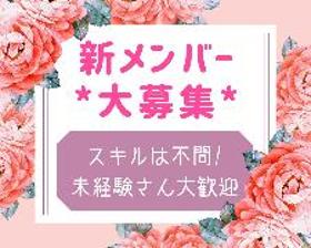 オフィス事務(募集原稿の作成スタッフ)