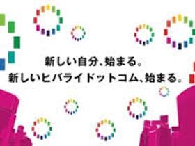 一般事務(給付金に関する窓口受付/8月末まで/平日のみ/週2日~OK)