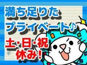 コールセンター・テレオペ(企業向けシステムの問合せ対応)
