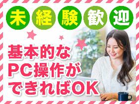 コールセンター・テレオペ(土日祝休 フォロー充実!未経験歓迎 採用管理システムの問合せ)