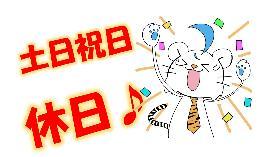 一般事務(採用コーディネーター/土日祝休み/未経験歓迎/月給制)