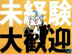 製造業(自動車の加工・組立・検査/土日休み/月40万円以上も)