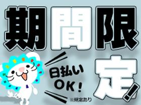 ピッキング(検品・梱包・仕分け)(さくらんぼの梱包作業 1ヵ月だけの短期)