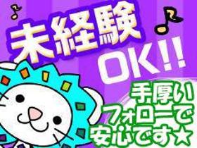 製造スタッフ(組立・加工)(部品組立、分解【水道メーター】 )