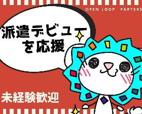 コールセンター・テレオペ(電力サービスの利用開始・停止受付)