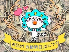 オフィス事務(会員サービス問合せ対応)