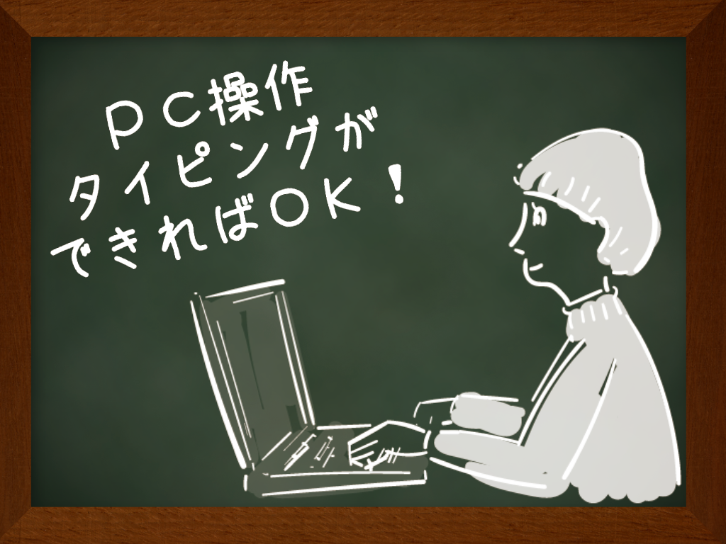 コールセンター・テレオペ(【日祝休み】介護用品の注文受付◆土曜日は午前中だけ!)