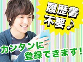 コールセンター・テレオペ(服装、髪型自由 中古車保証サービスの延長案内 交通費あり)