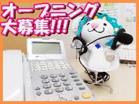 コールセンター管理・運営(受信メインのコールセンター リーダー業務 平日のみ週5日)