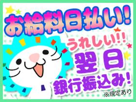 人事・総務(【無料Pあり】食品工場での総務事務 未経験でも挑戦しやすい!)