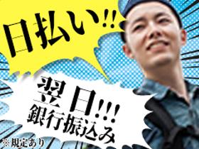 製造業(年末まで短期|きのこ工場で培地の整袋・運搬作業|週5シフト制)
