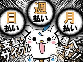 軽作業(日用品の仕分&個数チェック|平日週3~OK|9-18時|短期)