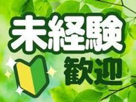 製造スタッフ(組立・加工)(ゴムホース製造、加工、検査 平日 選べる日勤/夜勤 日払OK)