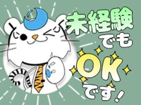コールセンター・テレオペ(自治体関連　土日祝休み　17時半定時　幅広い年齢層が活躍中)