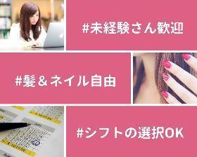 コールセンター・テレオペ(未経験歓迎|6月15日入社|電気料金の問合せ|週3~|土日休)