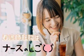 正看護師(★医心館佐倉★医療施設型ホスピス|高給与40万円~)