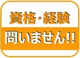 ガソリンスタンド(ガソリンスタンドスタッフ業務 週5日~ 9時半~18時半)