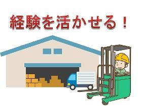 倉庫管理・入出荷(航空会社にて搬出入作業および確認業務)