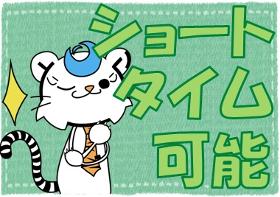 テレアポ(クラウドサービスのインサイドセールス)