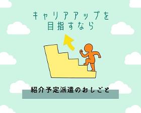 一般事務(家電製品の部品などに関する注文受付や発送事務)