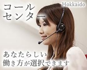 コールセンター・テレオペ(生命保険加入者様からの住所変更、解約、変更などの手続き受付)