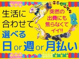 一般事務(午前/午後だけ!プライベート重視OK レンタカー店舗スタッフ)