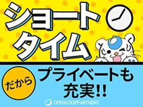 コールセンター・テレオペ(6/26～2ヶ月短期　暖房機器の故障受付　週3～、4ｈ～OK)