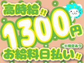 食品製造スタッフ(未経験歓迎｜6月入社｜おせんべいの検品｜2交替シフト｜週5)