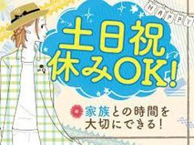 一般事務(クレカ加盟店の一般事務◆書類の登録など　平日のみ)