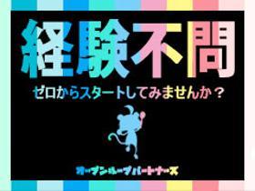 医療・介護・福祉・保育・栄養士(病院施設利用者のお食事調理補助のお仕事)