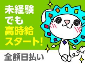 キッチンスタッフ(一般病院での施設利用者や患者様の食事の調理補助業務)