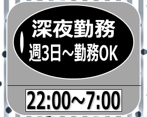 軽作業(コンビニ商品の製造工場で布巾の洗濯、雑材の清掃や洗浄)