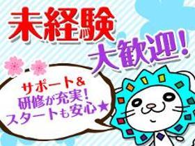 イベントスタッフ(ウエディングプランナー【ホテル】)