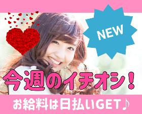 ホテルスタッフ(スパ＆リラクゼーションのマネージャー候補)