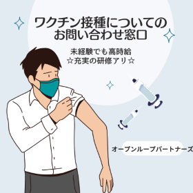 コールセンター・テレオペ(【コロナ相談窓口】　発熱症状の方などの電話対応)