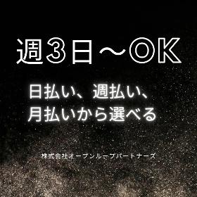 一般事務(お客様へでんきサービスのご案内、料金などの問合せ対応)